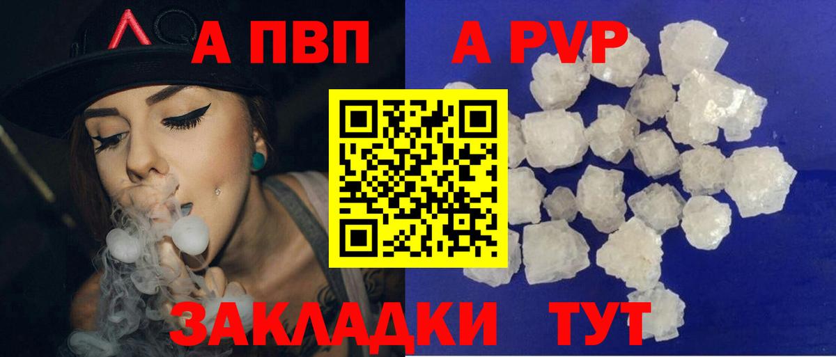 Alpha-PVP Crystall Благодарный