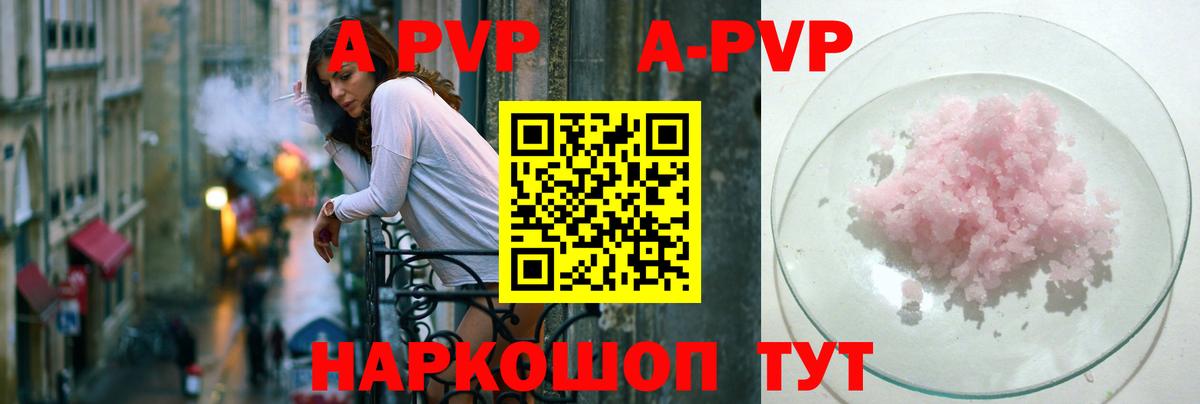 Альфа ПВП СК КРИС  Вход с VPN  Благодарный  A PVP  A PVP кристаллы 