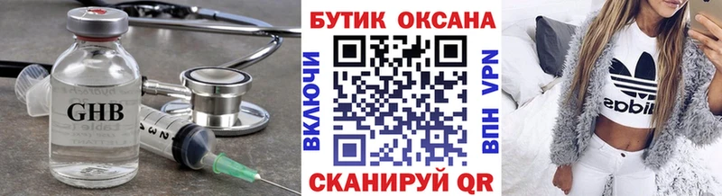 hydra ONION  Благодарный  Бутират оксибутират 