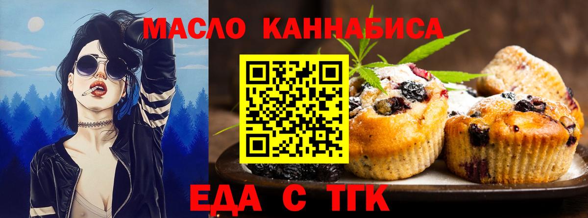 Благодарный  Еда ТГК марихуана  Вход с VPN 