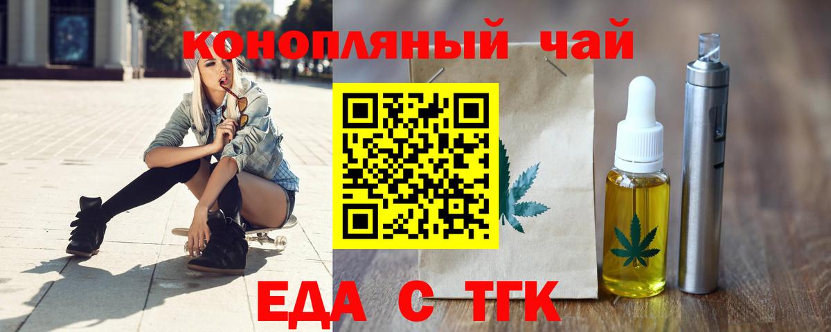 Печенье с ТГК конопля Благодарный