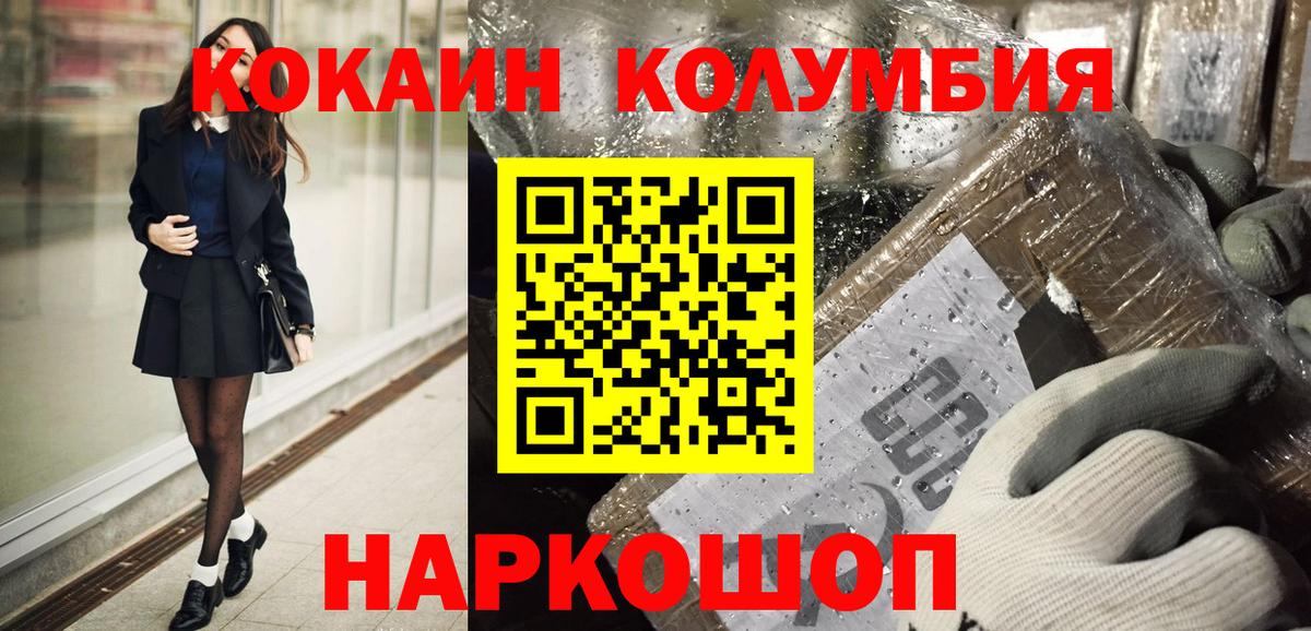 Кокаин Fish Scale  Cocaine Эквадор  Благодарный  Вход с VPN 