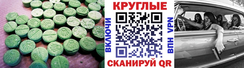 Ecstasy 280 MDMA  Благодарный 