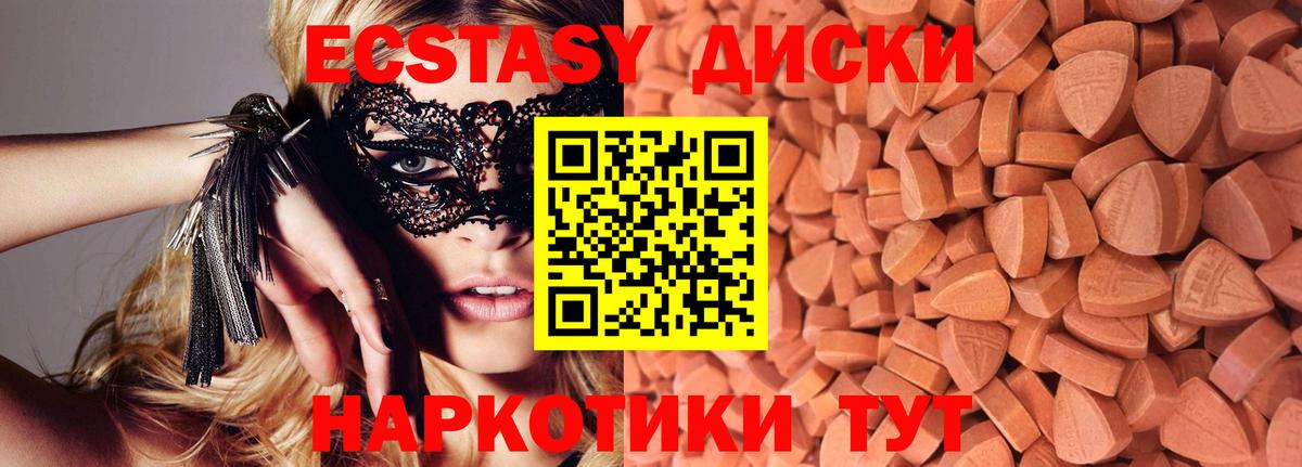 Благодарный  Экстази DUBAI  Ecstasy  Вход с VPN  Ecstasy диски 
