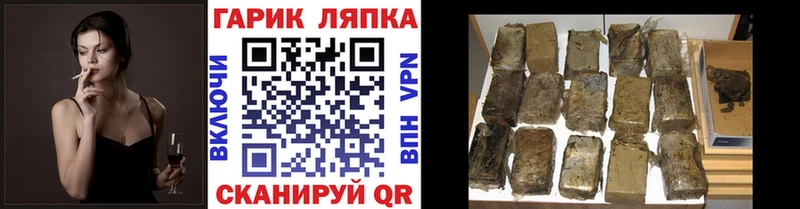 Гашиш hashish  мега вход  маркетплейс телеграм  Благодарный 