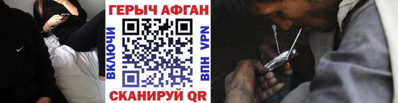ГЕРОИН белый закладка Благодарный