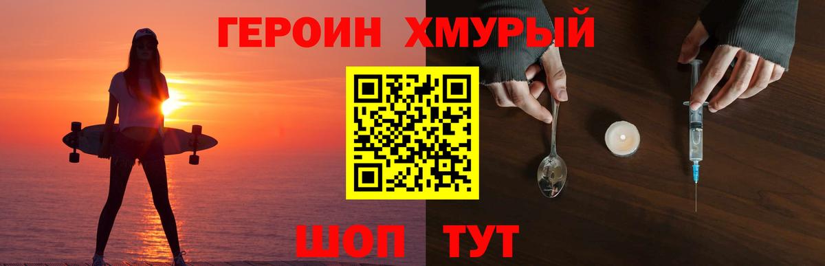 ГЕРОИН VHQ  Вход с VPN  Благодарный 