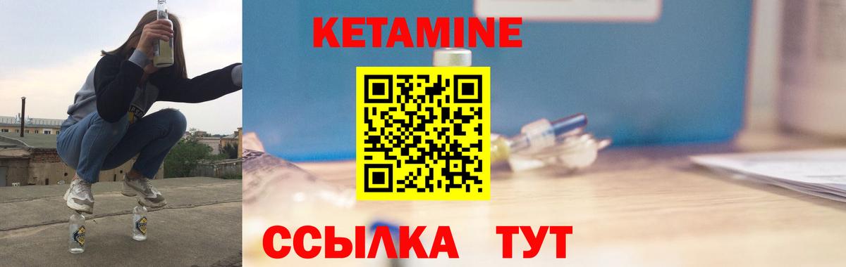 Кетамин VHQ  Вход с VPN  Благодарный 