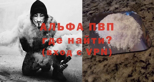 альфа пвп VHQ Абинск