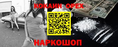 шишки Белореченск