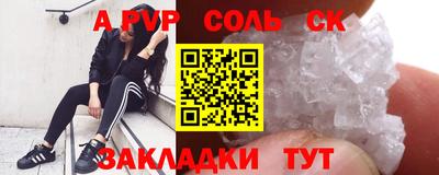 ALPHA PVP Бердск