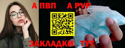 ALPHA PVP Бердск