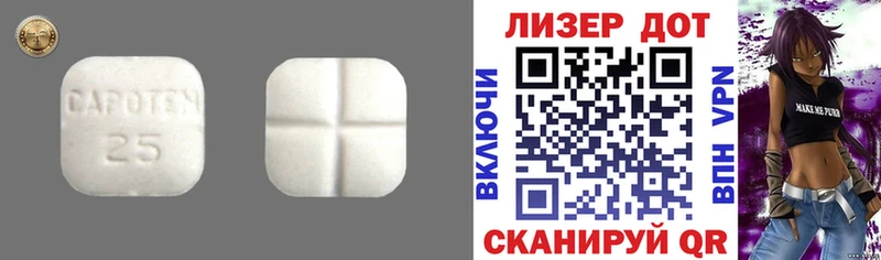LSD-25 экстази кислота  Благодарный 