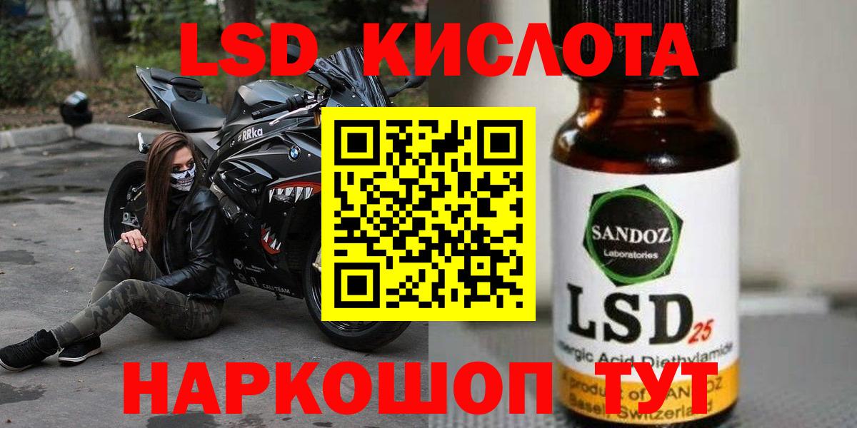 Лсд 25 экстази  ЛСД экстази кислота  Вход с VPN  LSD-25 экстази кислота  Благодарный 