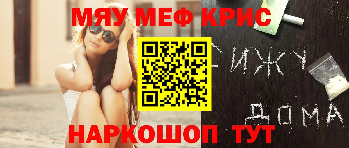 Меф мяу мяу мука Благодарный