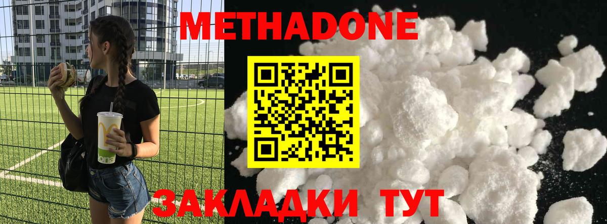 МЕТАДОН мёд  Вход с VPN  Благодарный 