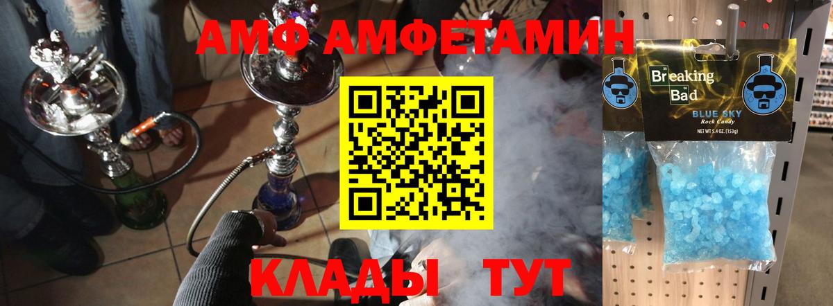 Метамфетамин мет  Вход с VPN  Благодарный 
