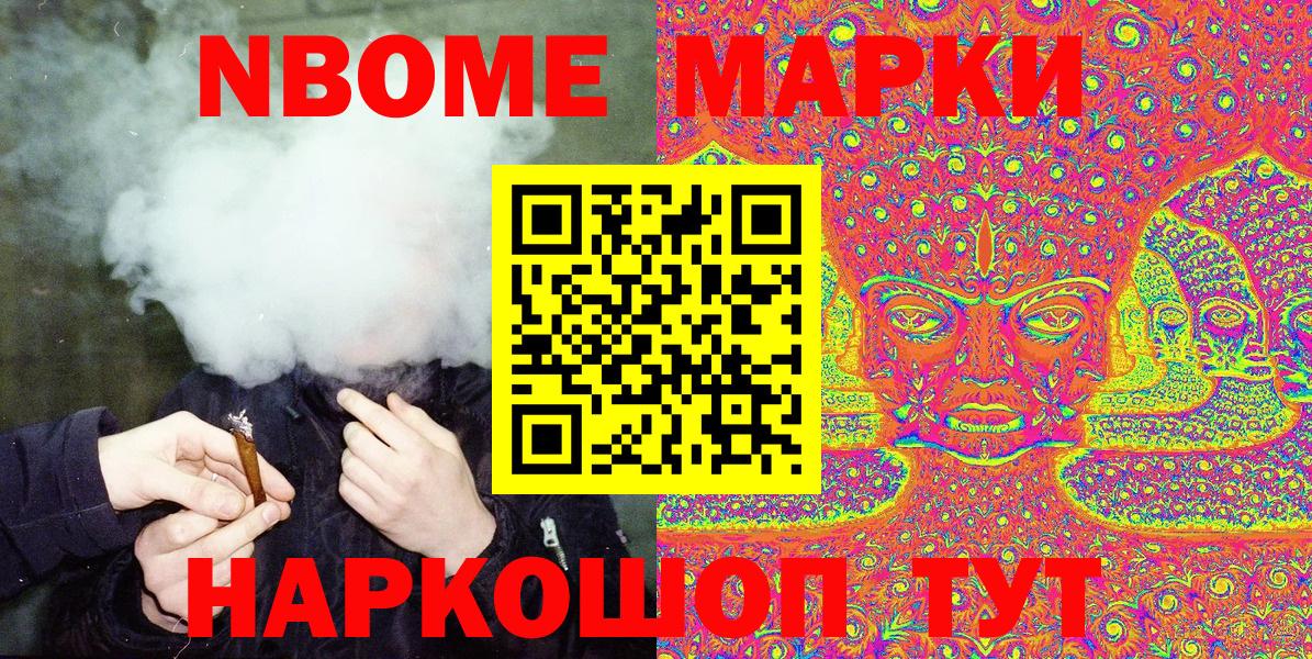 Марки N-bome 1,5мг Благодарный