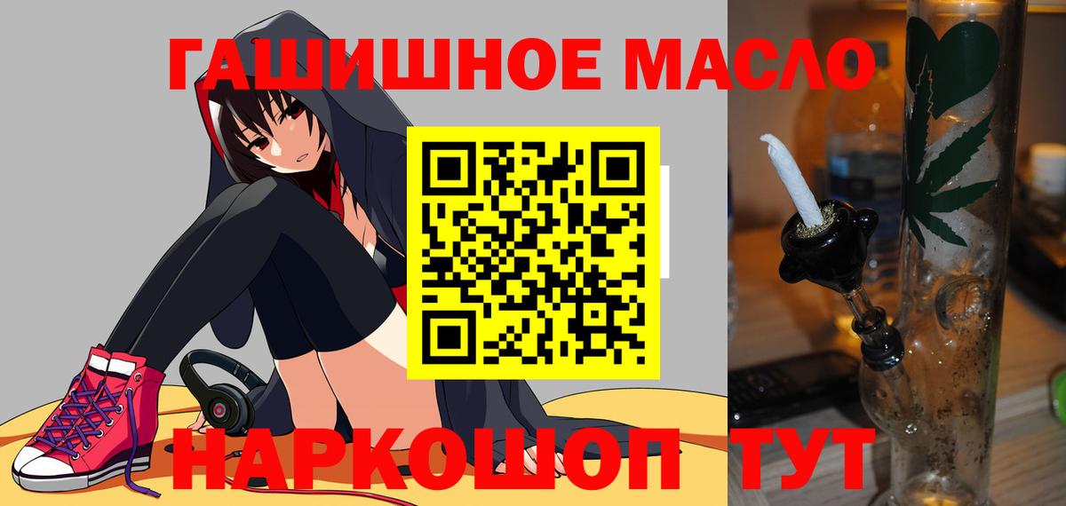 ТГК THC oil Благодарный