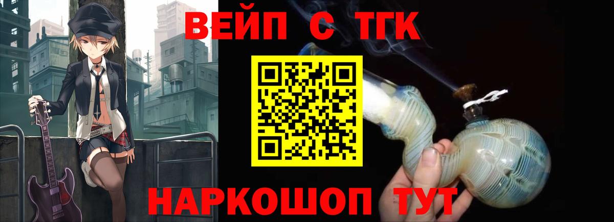 Благодарный  цена   ТГК вейп с тгк  Вход с VPN  ТГК Wax 